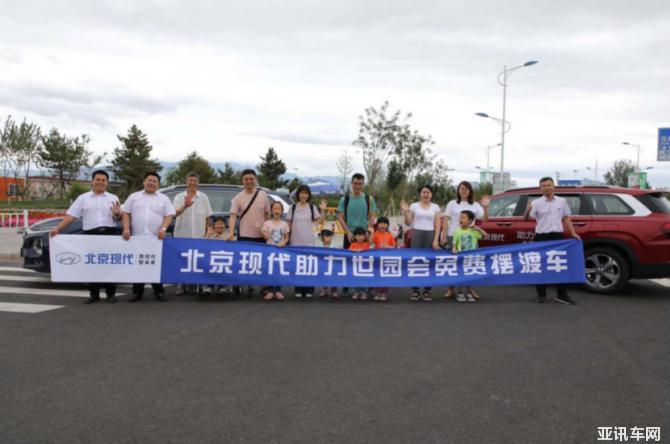 【資訊稿】智慧暢享未來 2019世園會(huì)北京現(xiàn)代品牌周行將圓滿收官575.png