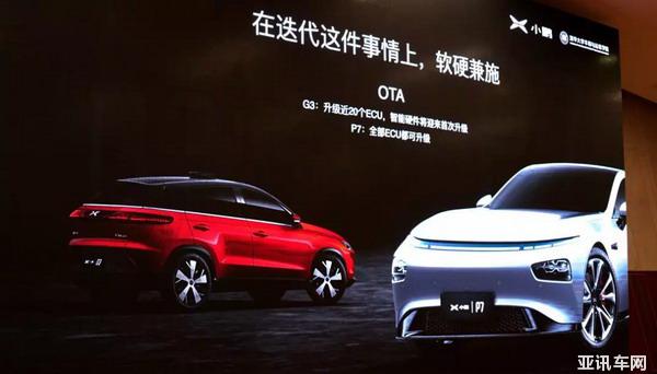 智能汽車之間也有差距 小鵬汽車如何理解未來的智能汽車？