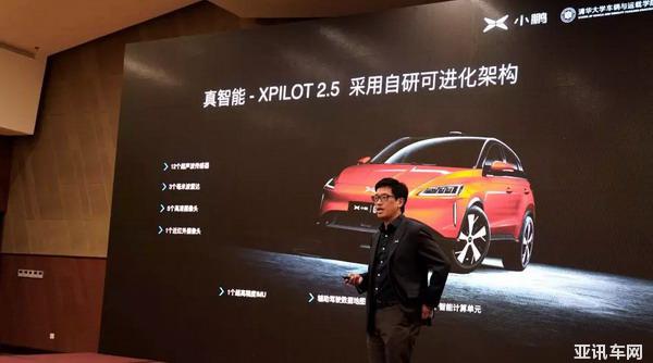 智能汽車之間也有差距 小鵬汽車如何理解未來的智能汽車？