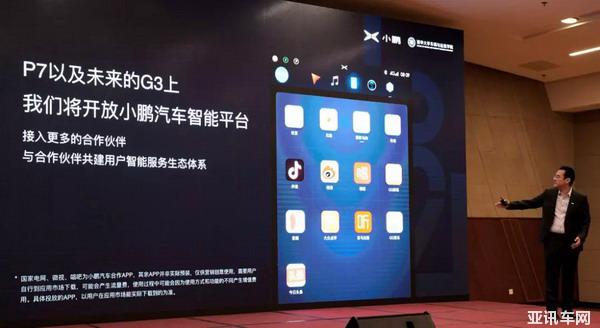 智能汽車之間也有差距 小鵬汽車如何理解未來的智能汽車？