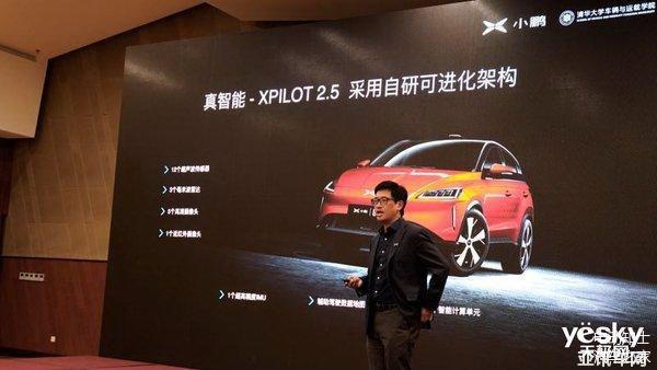 站在“巨人”的肩膀上 中國式創(chuàng)新的小鵬能讓智能汽車落地嗎？