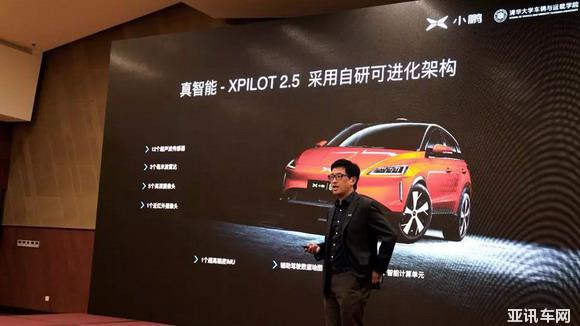 幾百人的開發(fā)團(tuán)隊都干了什么？“1024小鵬汽車智能技術(shù)分享日”告訴你