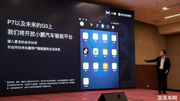 幾百人的開發(fā)團(tuán)隊都干了什么？“1024小鵬汽車智能技術(shù)分享日”告訴你