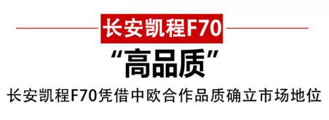 首款中歐合作皮卡9.28萬起長安凱程F70攪動國內市場-圖1