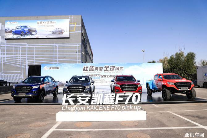 合資背景皮卡9.28萬起長安凱程F70攪動國內市場-圖1