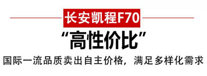 首款中歐合作皮卡9.28萬起長安凱程F70攪動國內市場-圖3
