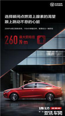 2019十佳發(fā)動機(jī)揭曉，長安逸動藍(lán)鯨版實(shí)力碾壓合資