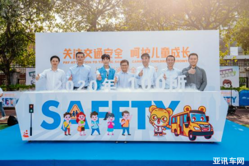 為孩子們做實事！兒童交通安全公益行將安全教育普及進行到底