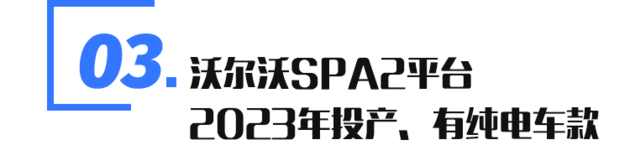 新車，SUV，沃爾沃，沃爾沃 XC100,奔馳GLS,寶馬X7,汽車銷量