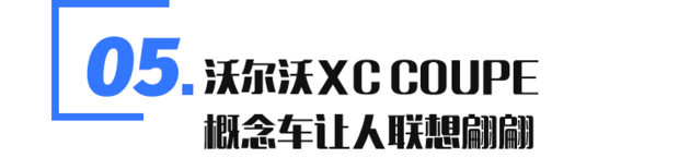新車，SUV，沃爾沃，沃爾沃 XC100,奔馳GLS,寶馬X7,汽車銷量