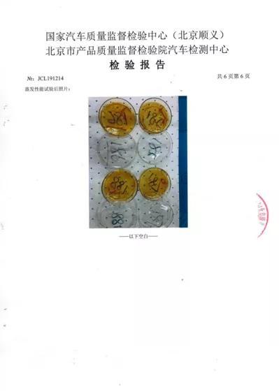 道騏制動液接受國家權(quán)威部門抽查