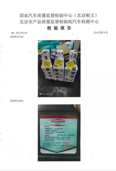 道騏制動液接受國家權(quán)威部門抽查