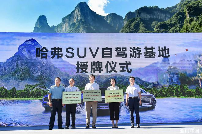 哈弗：跟用戶一起玩才是正經(jīng)事