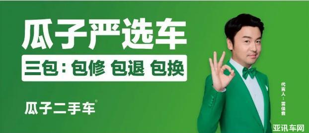 3天換了2臺(tái)寶馬？瓜子二手車(chē)推“三包”，買(mǎi)車(chē)就是這么任性