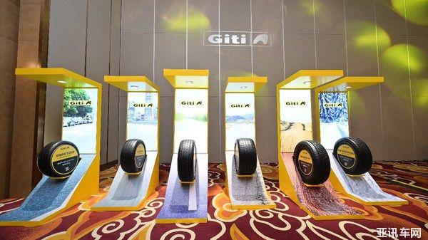 攜手同行，共筑佳夢，佳通輪胎2020經(jīng)銷商大會隆重召開