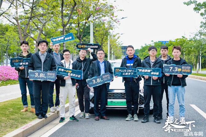 秦定天下——比亞迪秦PLUS DM-i超級混動上市發(fā)布會廣州站圓滿成功！