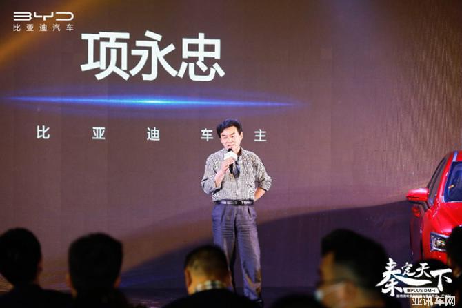 秦定天下——比亞迪秦PLUS DM-i超級混動上市發(fā)布會廣州站圓滿成功！