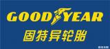 輪胎質(zhì)量排行榜出爐，米其林第一，固特異緊跟其后