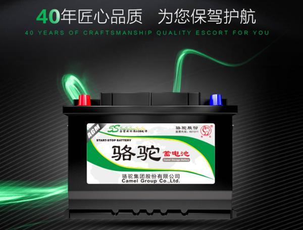 點(diǎn)擊圖片翻到下一頁(yè)>> 多渠道齊開花 駱駝蓄電池線上布局帶來(lái)便捷體驗(yàn)