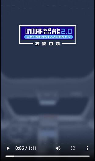 咖啡智能這個(gè)“口袋”如此溫暖，快來(lái)DIY你的專(zhuān)屬駕駛場(chǎng)景吧！