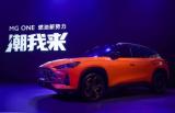 MG ONE智能科技領(lǐng)航國產(chǎn)車，駕娛一體引爆新時尚