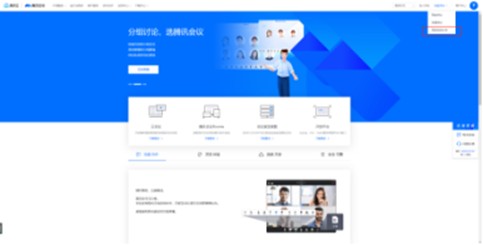 會(huì)議直播 會(huì)議直播