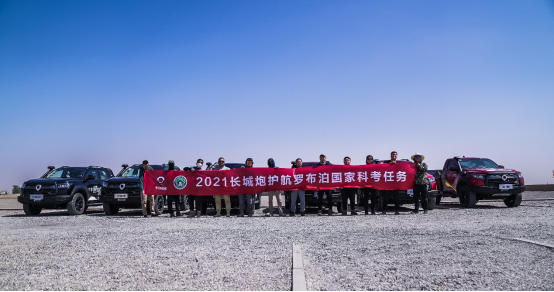 f【2021年銷量通稿】連續(xù)24年國內(nèi)、出口銷量第一 長城皮卡2021年全球銷售突破23.3萬臺(tái)1508.png