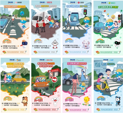 汽車之家紅綠燈課堂發(fā)起兒童交通安全倡議，守護(hù)兒童平安過六一