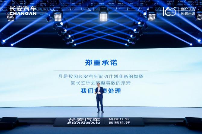 長(zhǎng)安汽車正式發(fā)布數(shù)字純電品牌“長(zhǎng)安深藍(lán)”