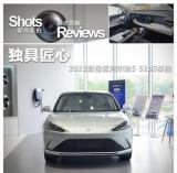 到店實拍｜阿爾法S 525S領先同級，用實力說話