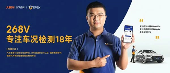 268V專業(yè)的二手車檢測(cè) 一切逃不出它的“法眼” 268V專業(yè)的二手車檢測(cè) 一切逃不出它的“法眼”