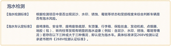 268V專業(yè)的二手車檢測(cè) 一切逃不出它的“法眼” 268V專業(yè)的二手車檢測(cè) 一切逃不出它的“法眼”