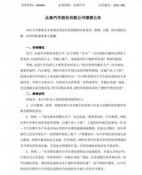 眾泰汽車辟謠電池技術(shù)比寧德時代更先進