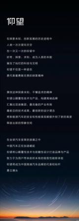 正式名為仰望 比亞迪高端品牌正式發(fā)布