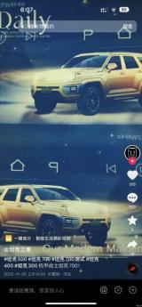 坦克700車(chē)機(jī)系統(tǒng)畫(huà)面曝光 將有全新UI設(shè)計(jì)