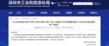 深圳工信局：購置新能源小汽車可申領(lǐng)補(bǔ)貼