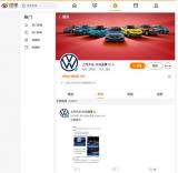 上汽大眾發(fā)布車(chē)機(jī)黑屏等問(wèn)題推解決辦法