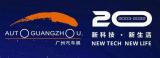 廣州車展宣布恢復(fù)舉辦 將于12月30日開幕