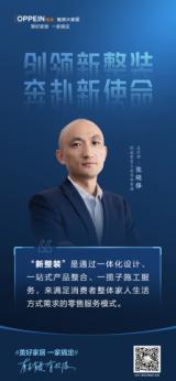 全屋定制，衣柜，櫥柜，整裝：鉑尼思為整裝做重策略的落地執(zhí)行強力賦能