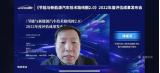《節(jié)能與新能源汽車技術(shù)路線圖2.0》- 2022年評估成果發(fā)布會順利召開
