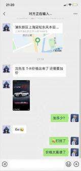 真的叫好又叫座 思域TYPE R被曝加價6萬！