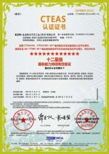 最高等級！蘇州金龍順利通過CTEAS十二星級售后服務認證