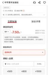 團(tuán)油不欺詐消費(fèi)者，更多的是使用便捷