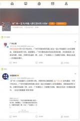 廣州市天河路正佳廣場(chǎng)附近發(fā)生嚴(yán)重交通事故