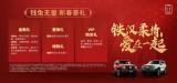 錢兔無量，新春豪禮！坦克300“多重購車禮”來襲，你心動(dòng)了嗎？