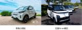 對比出真章 奇瑞小螞蟻VS五菱Air ev晴空 更技高一籌