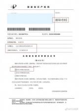 外觀和MINI相似 知識產(chǎn)權(quán)局復(fù)審專利無效