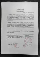 溫州樂(lè)清極氪001著火事故調(diào)查結(jié)果發(fā)布