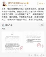 黃岡市勞動(dòng)保障監(jiān)察介入調(diào)查威馬欠薪事件