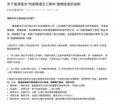 星途汽車：“內(nèi)部渠道員工購(gòu)車”為虛假信息